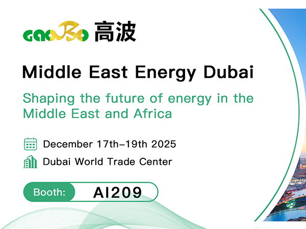 تعرف على شركة Gaobo Power Solution في معرض الشرق الأوسط للطاقة في دبي 2025